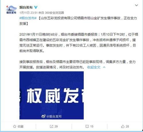 聊城最新事件爆料新闻,揭秘背后真相,引发社会广泛关注 第2张 聊城最新事件爆料新闻,揭秘背后真相,引发社会广泛关注 第2张