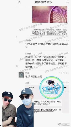 八卦最新事件爆料图片大全